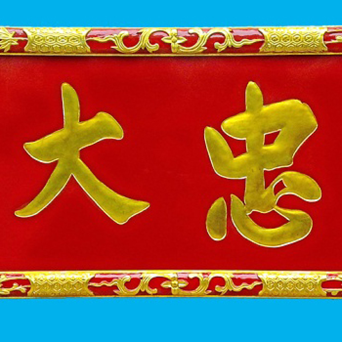 Hoành phi câu đối sơn son thếp vàng - Hoành phi câu đối